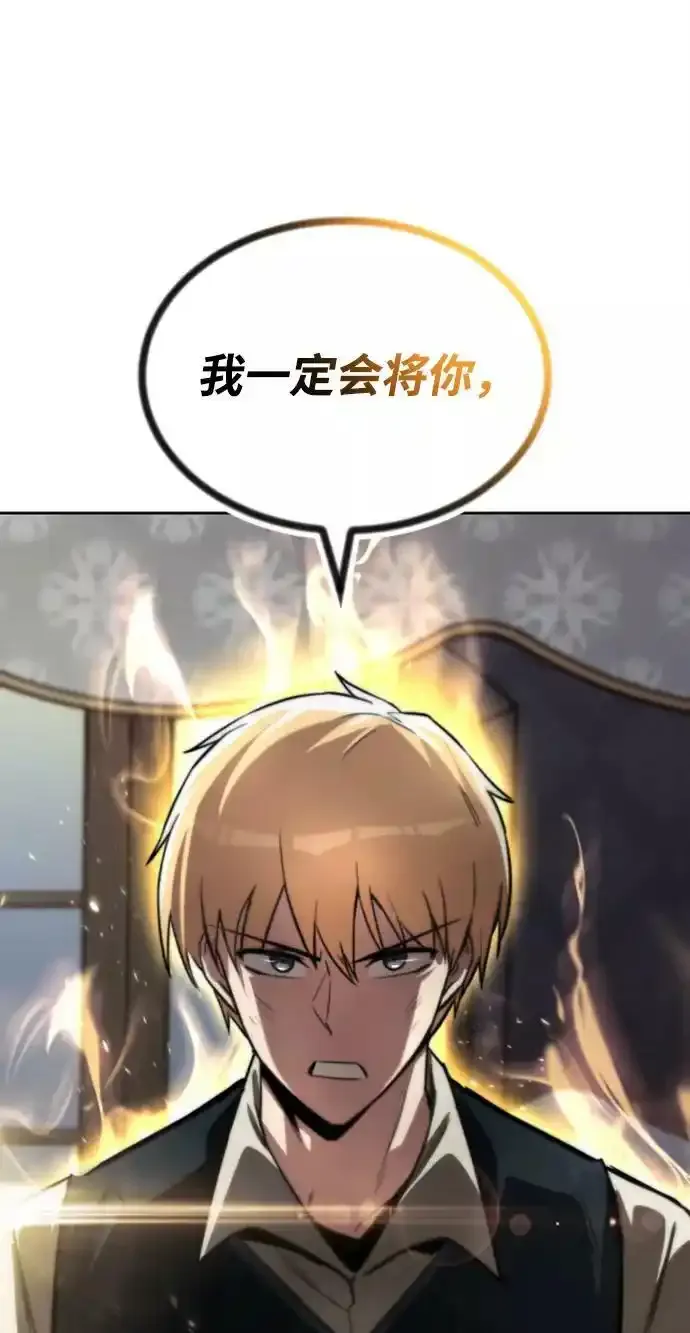[第63话] 宣战布告 第90页