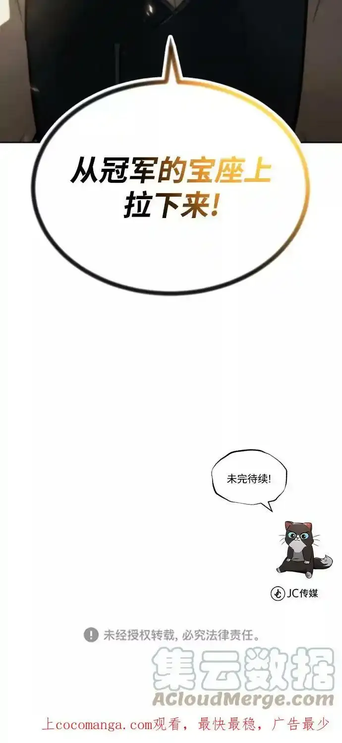 [第63话] 宣战布告 第91页