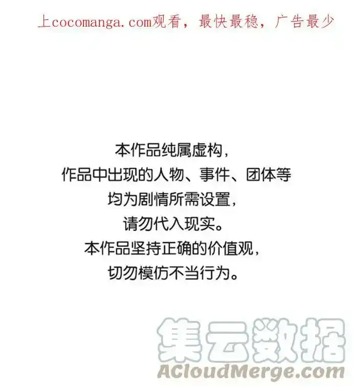 [第63话] 宣战布告 第92页