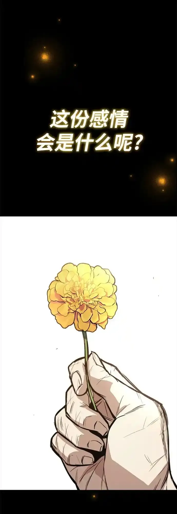 [第84话] 树立目标 第2页