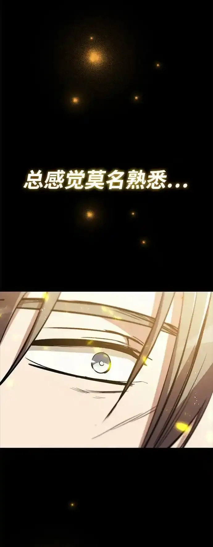 [第84话] 树立目标 第3页