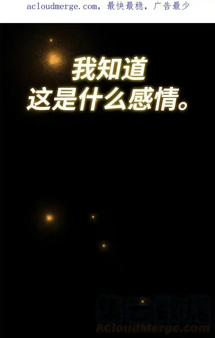 [第84话] 树立目标 第4页