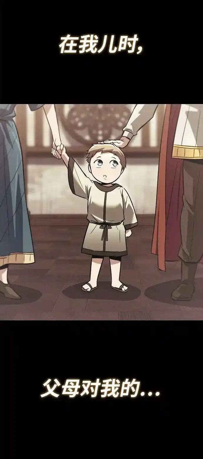 [第84话] 树立目标 第5页