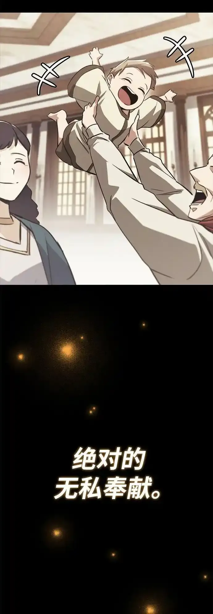 [第84话] 树立目标 第6页