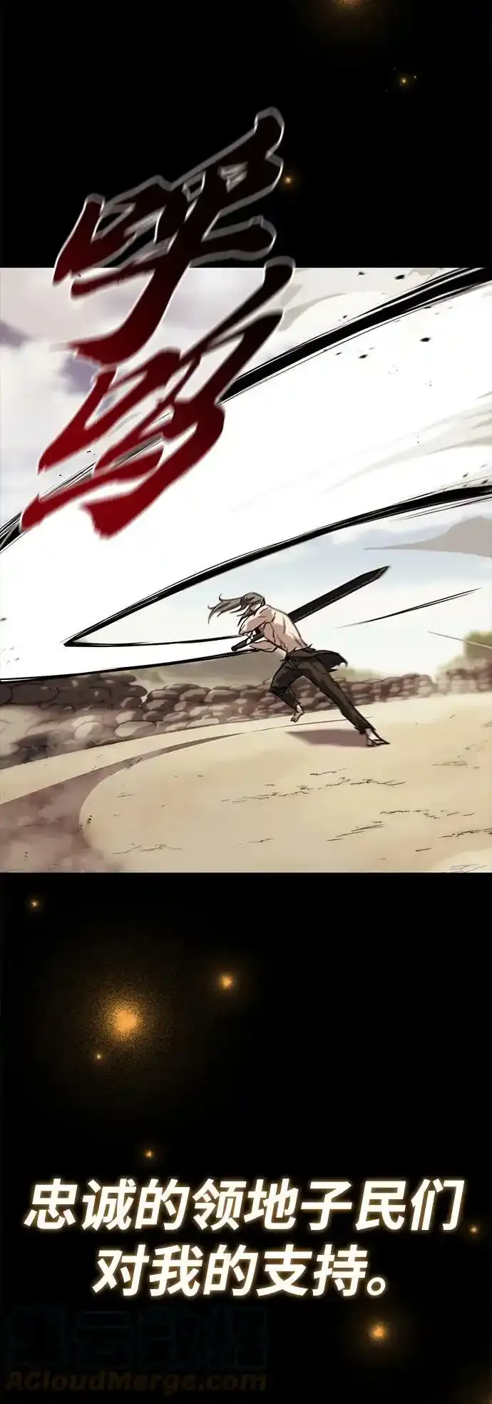[第84话] 树立目标 第7页