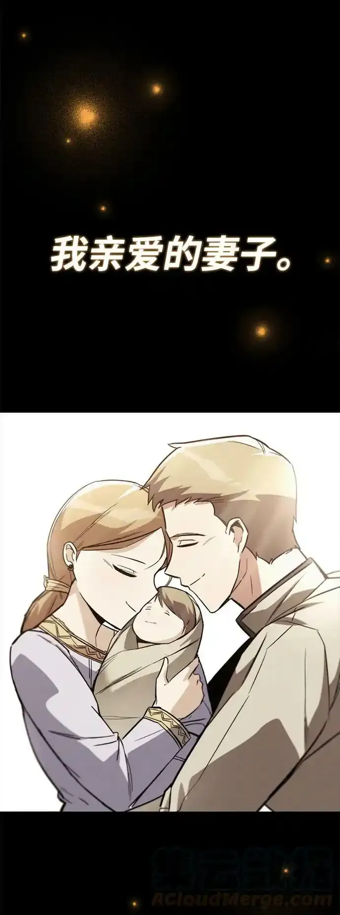 [第84话] 树立目标 第10页