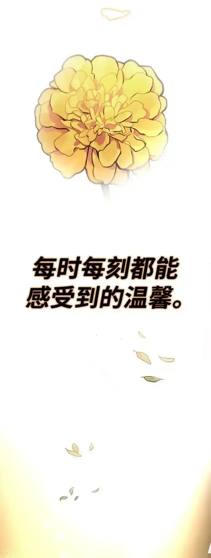 [第84话] 树立目标 第12页