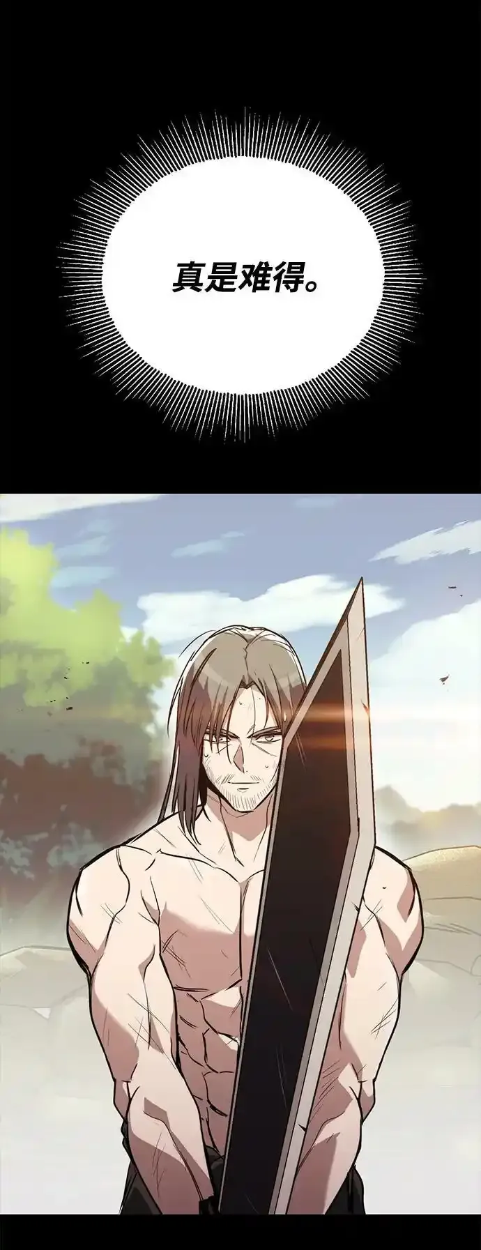 [第84话] 树立目标 第14页