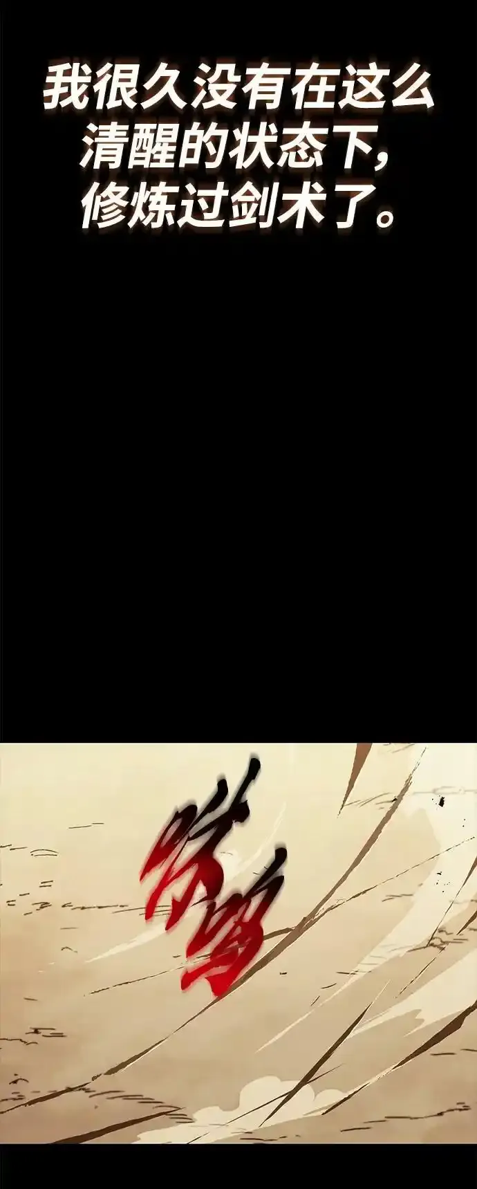 [第84话] 树立目标 第15页