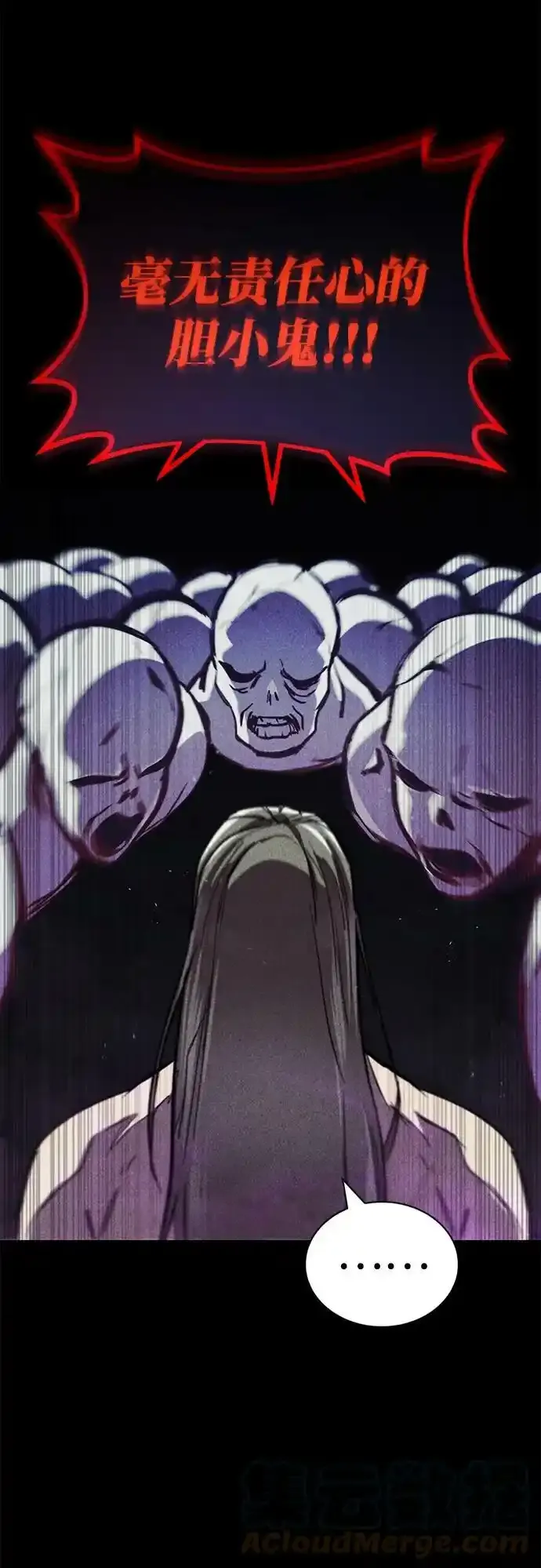 [第84话] 树立目标 第25页