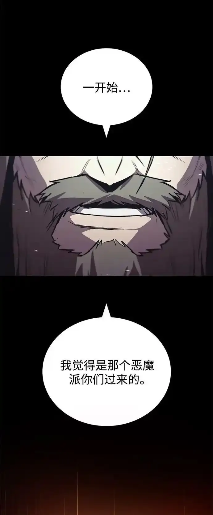[第84话] 树立目标 第26页