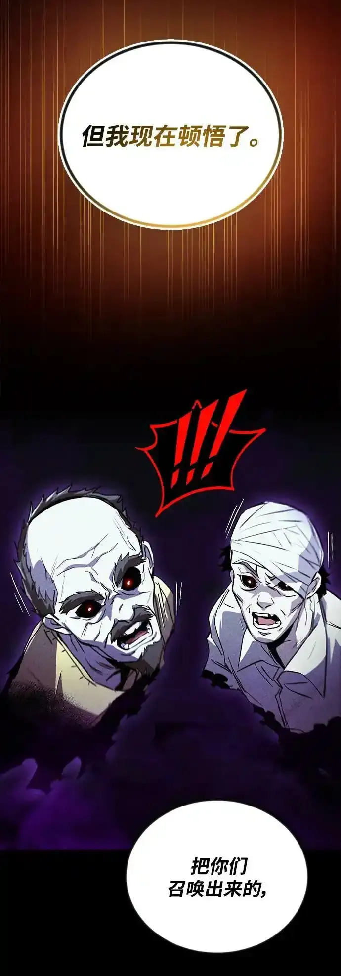 [第84话] 树立目标 第27页