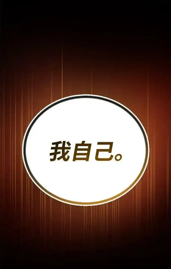 [第84话] 树立目标 第29页