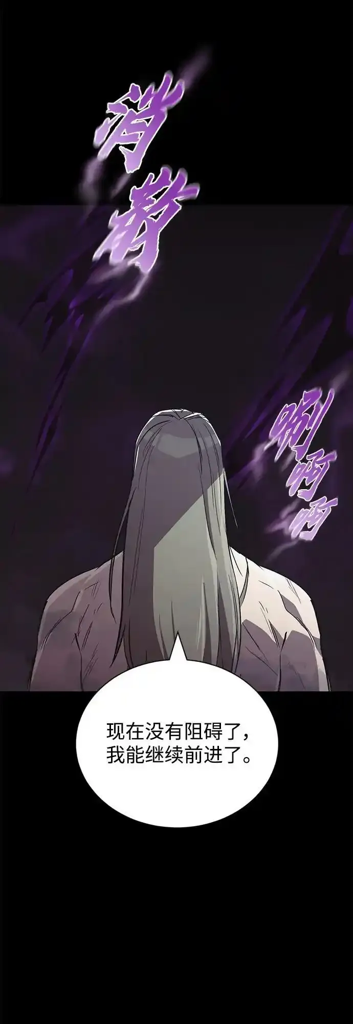 [第84话] 树立目标 第30页
