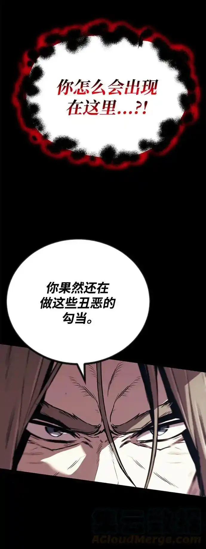 [第84话] 树立目标 第40页