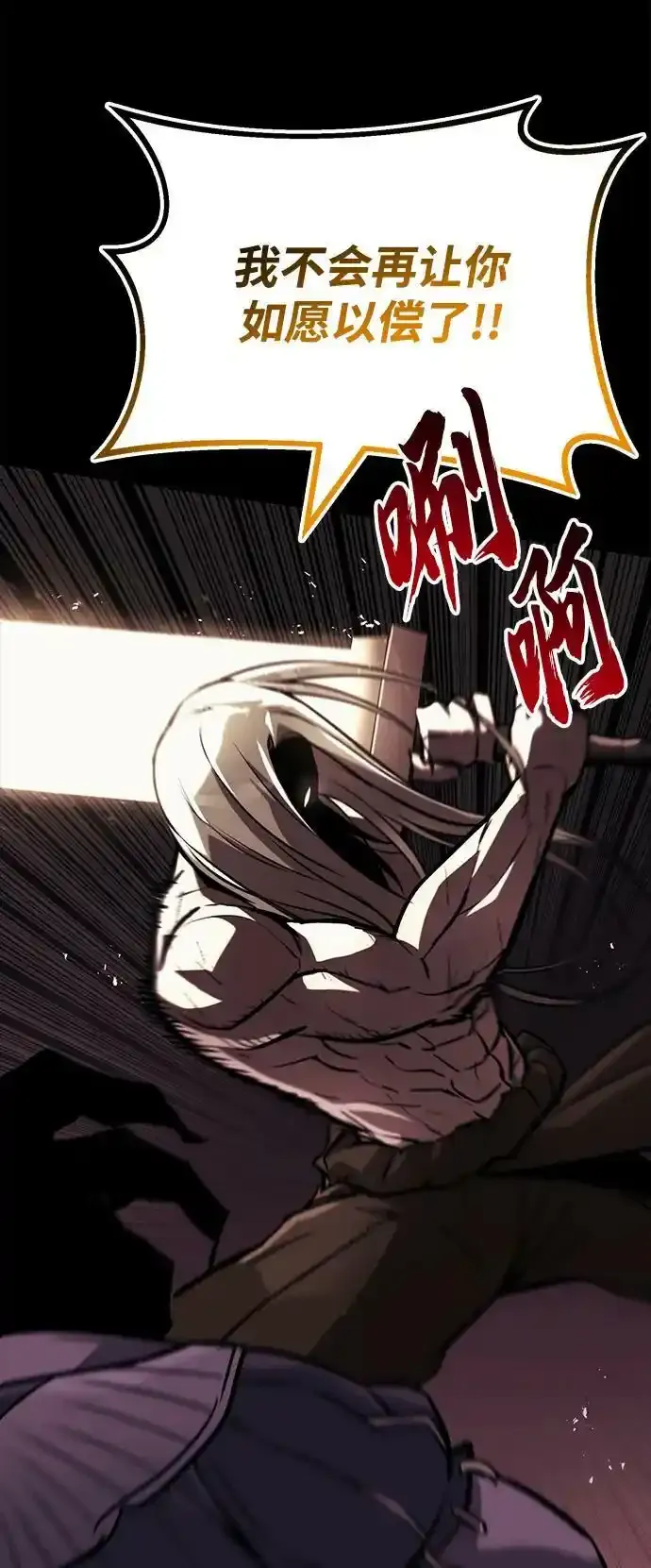 [第84话] 树立目标 第41页