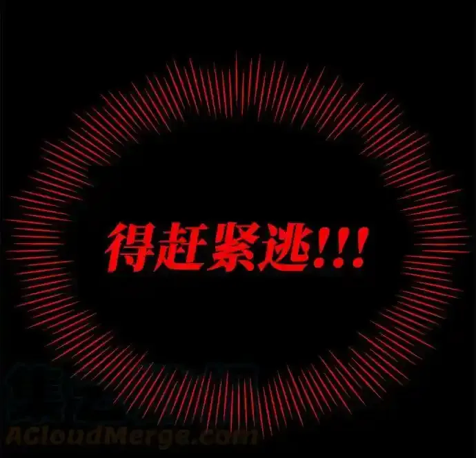 [第84话] 树立目标 第46页