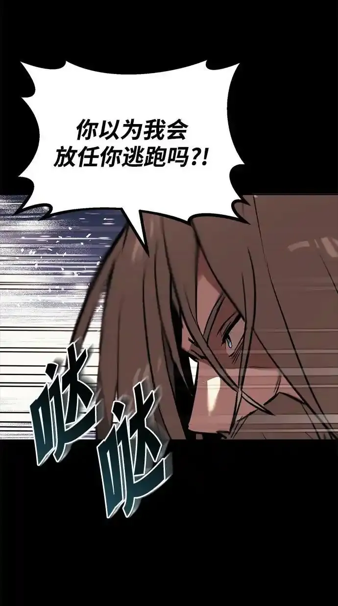 [第84话] 树立目标 第48页