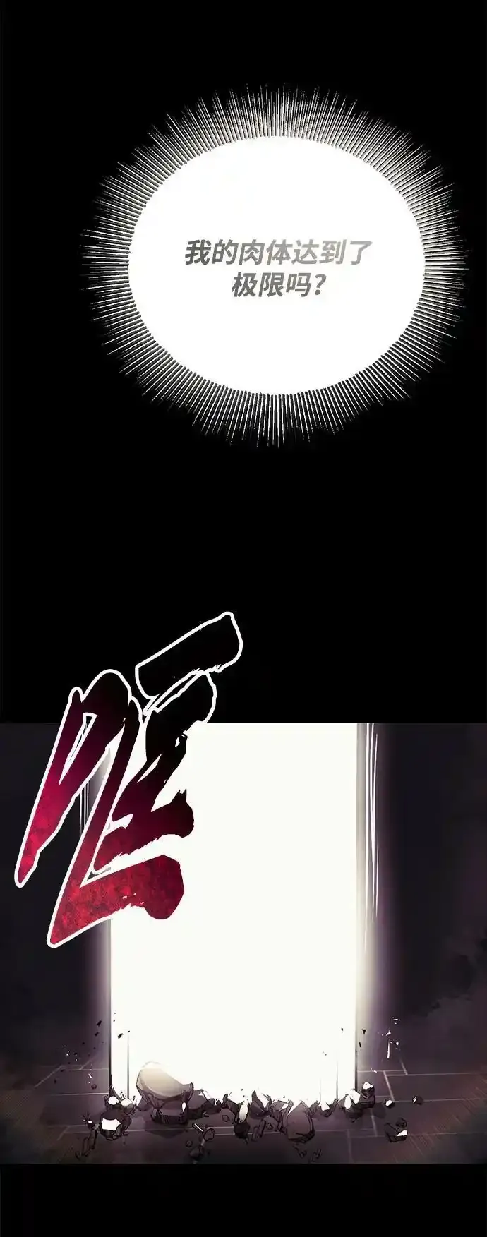 [第84话] 树立目标 第51页