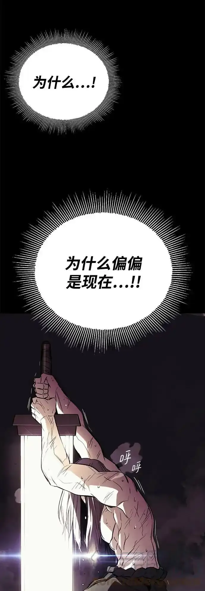[第84话] 树立目标 第52页