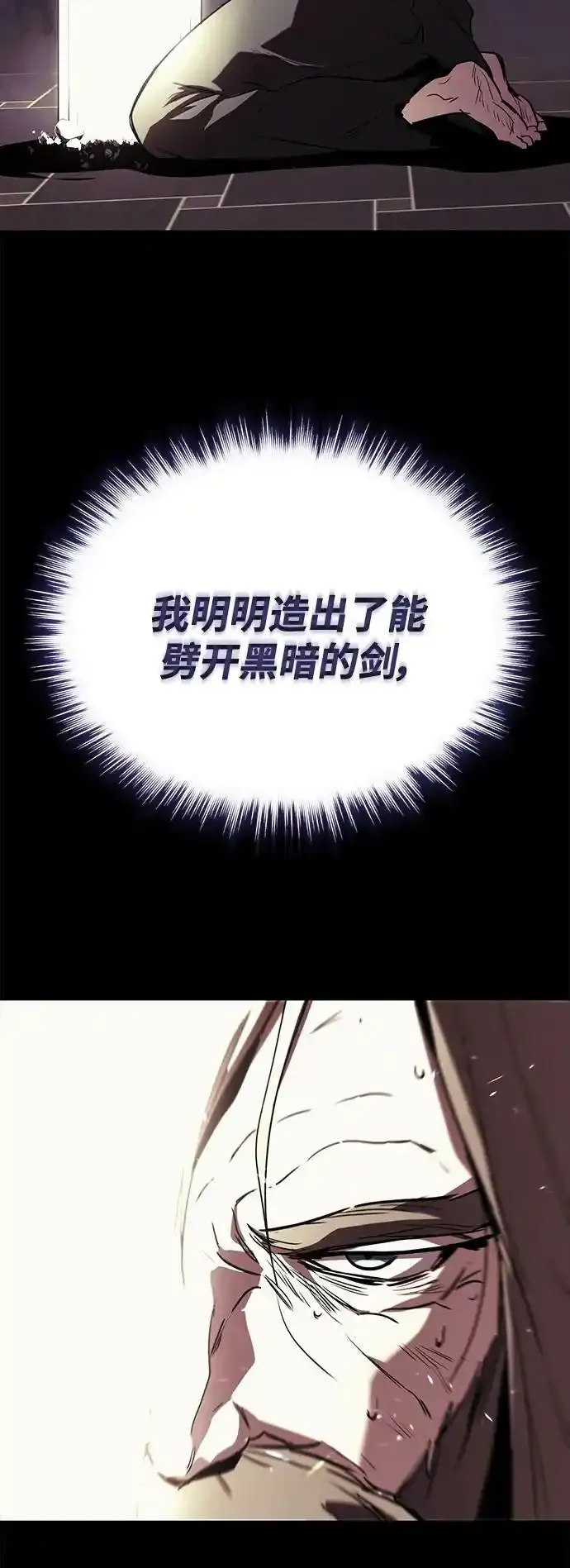[第84话] 树立目标 第53页