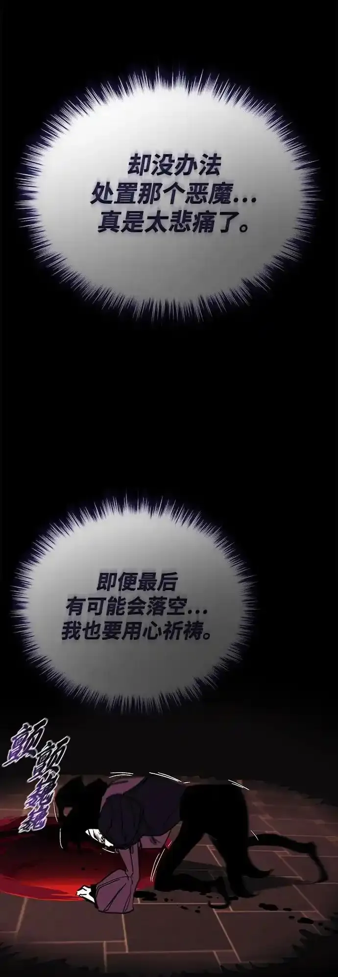[第84话] 树立目标 第54页