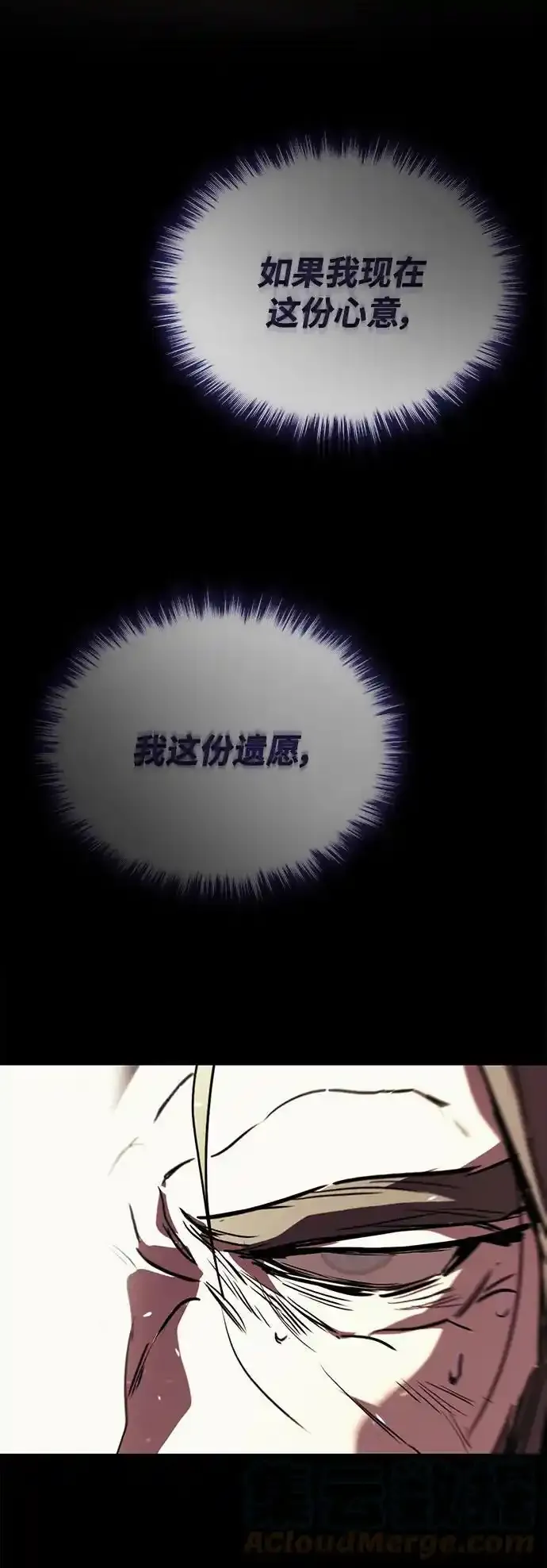 [第84话] 树立目标 第55页