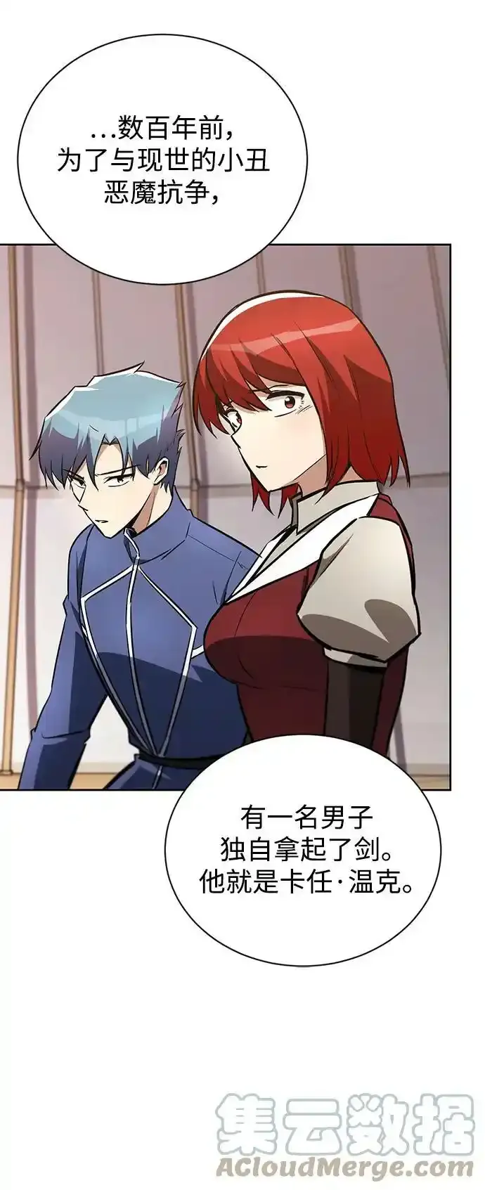 [第84话] 树立目标 第58页