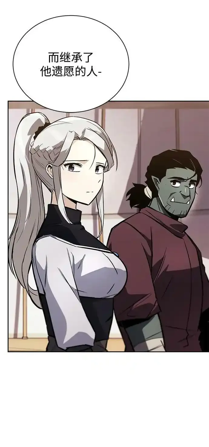 [第84话] 树立目标 第59页