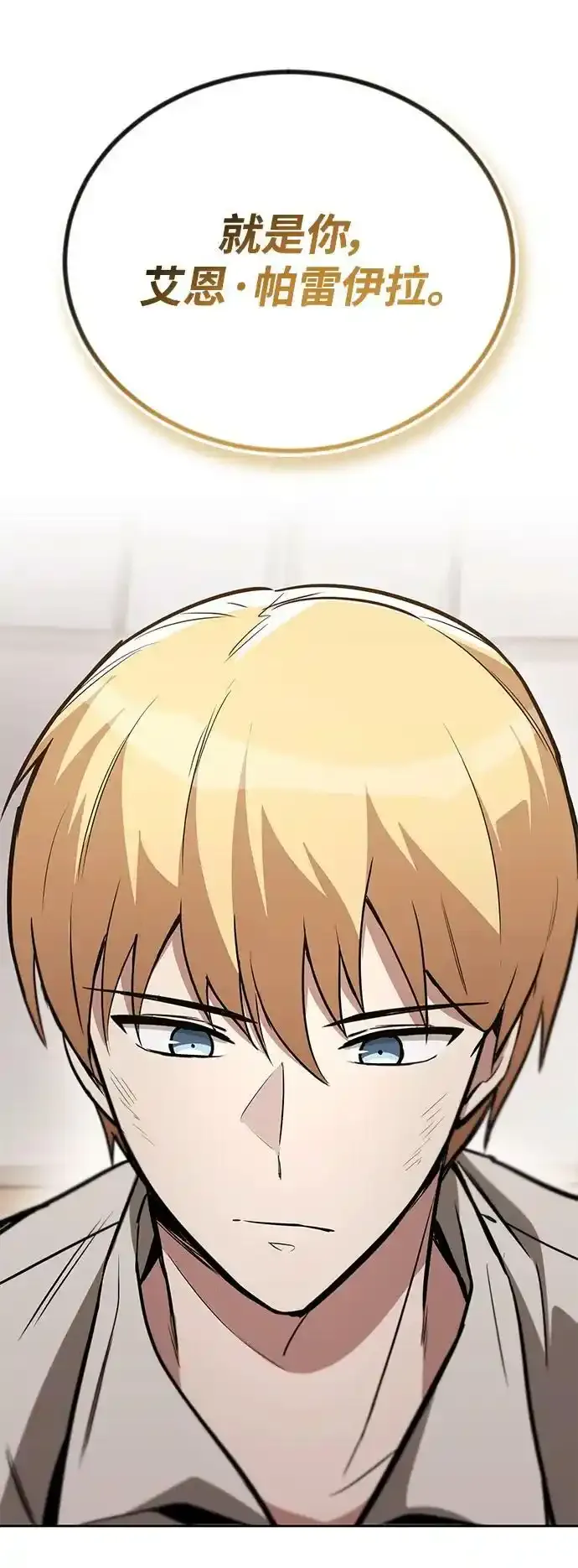 [第84话] 树立目标 第60页