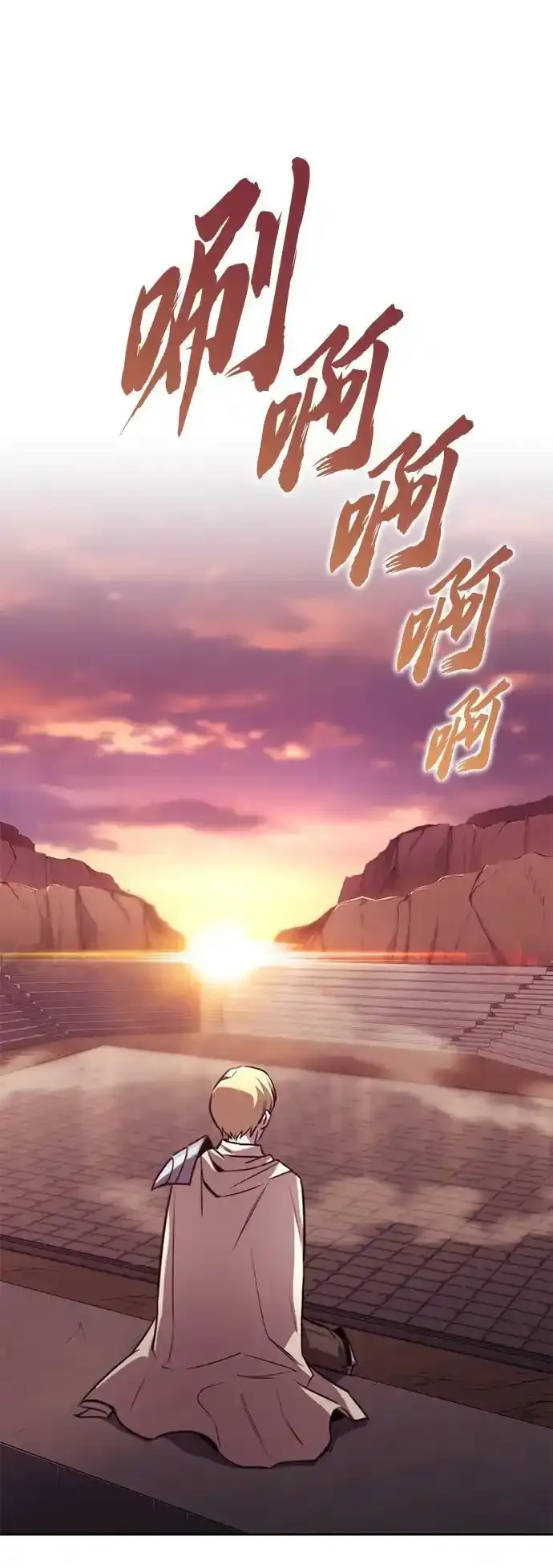 [第84话] 树立目标 第62页