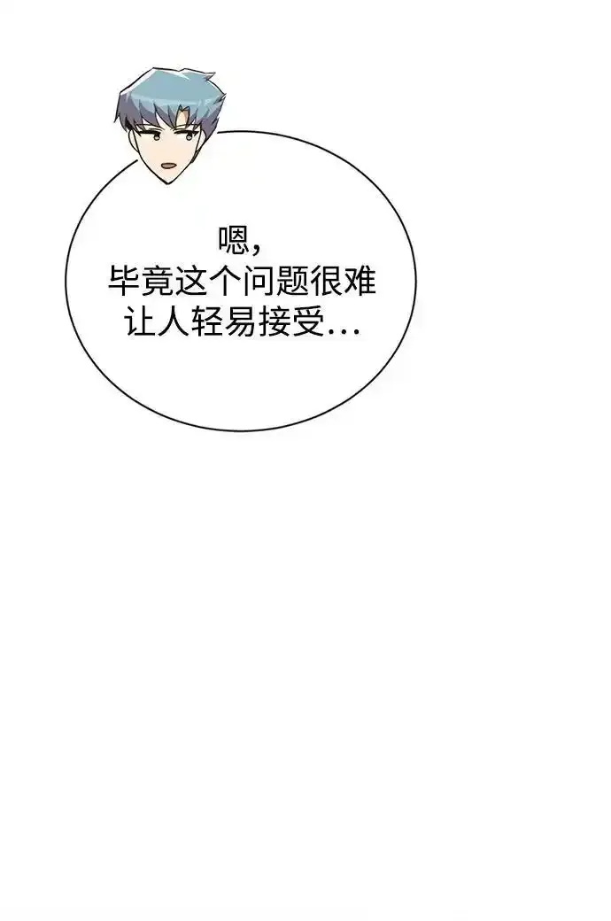 [第84话] 树立目标 第65页