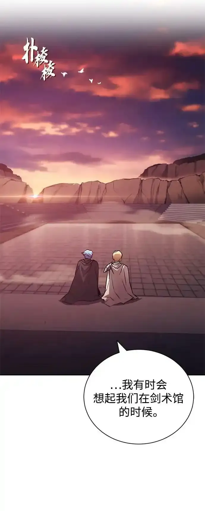 [第84话] 树立目标 第66页
