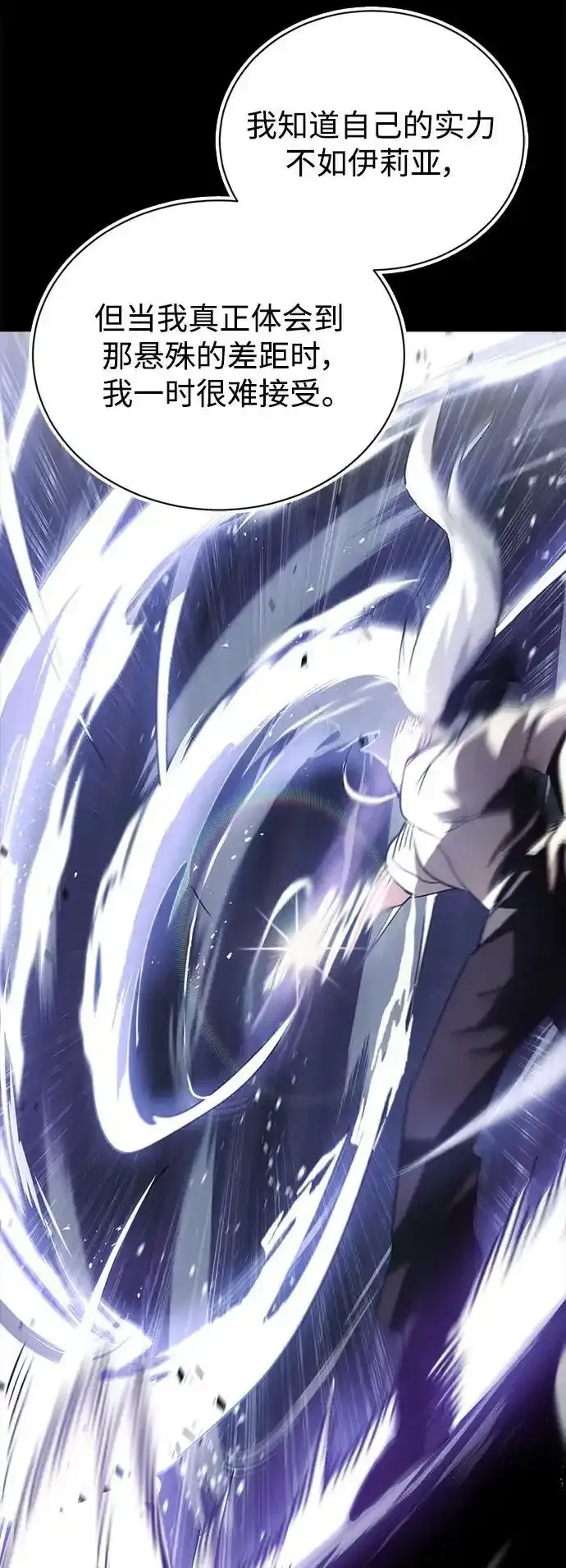 [第84话] 树立目标 第69页