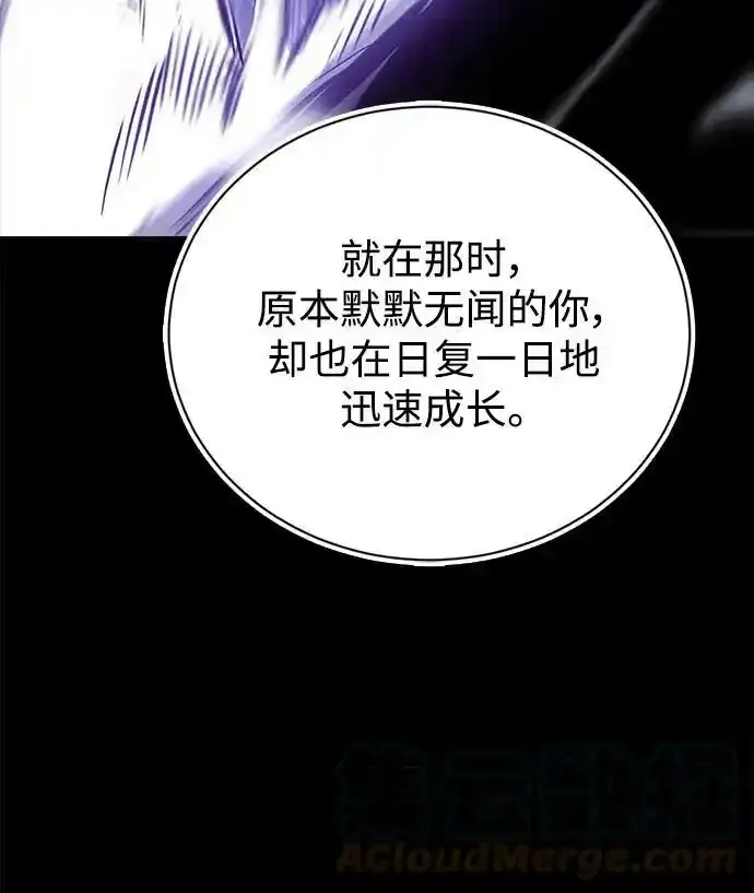 [第84话] 树立目标 第70页