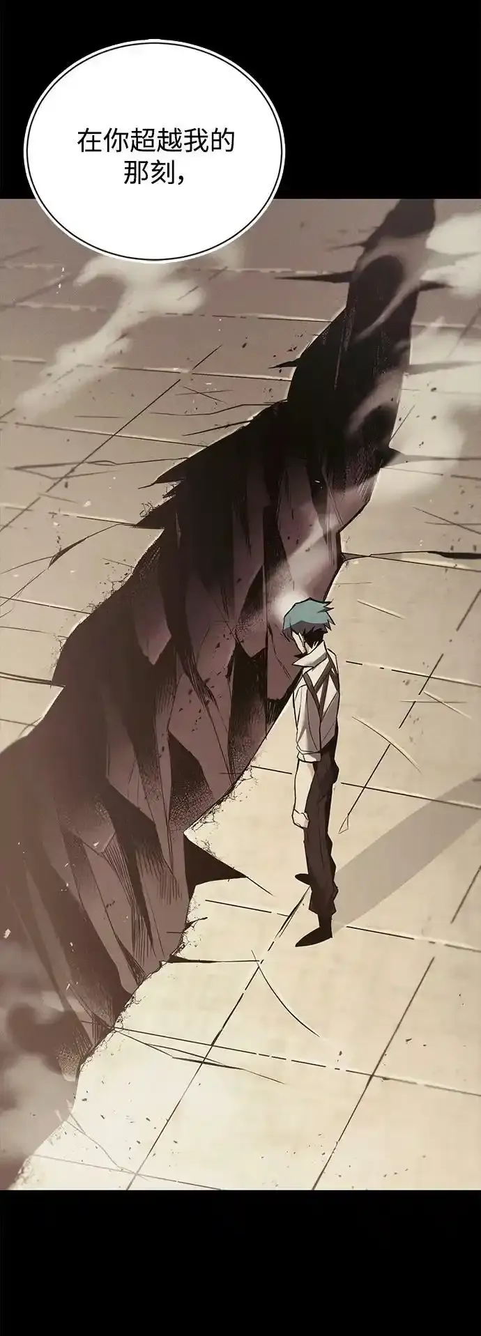 [第84话] 树立目标 第71页