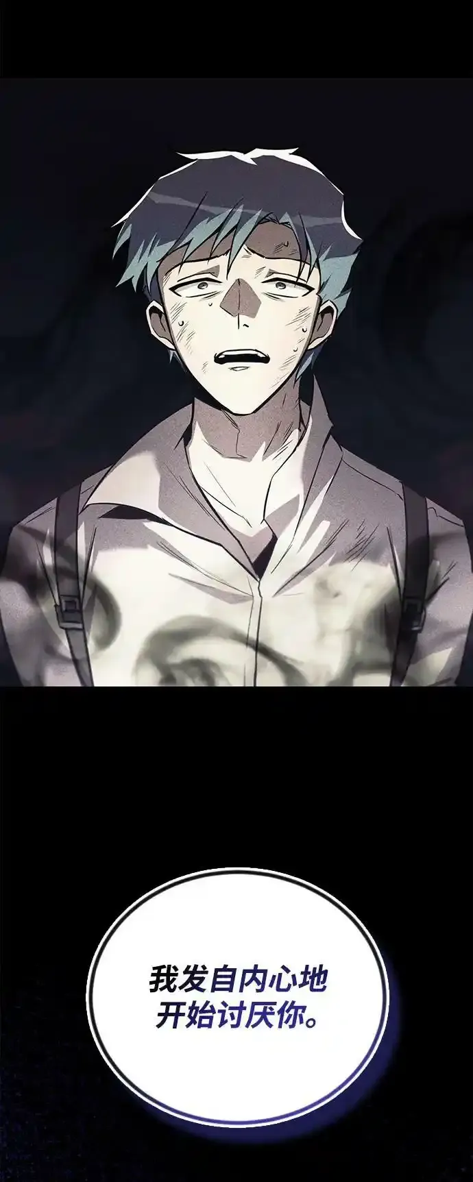 [第84话] 树立目标 第72页