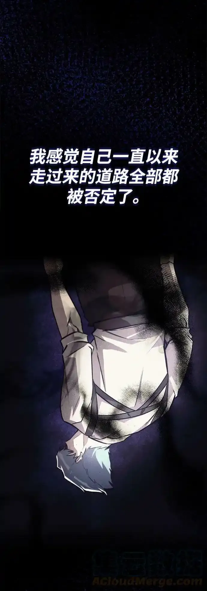 [第84话] 树立目标 第73页