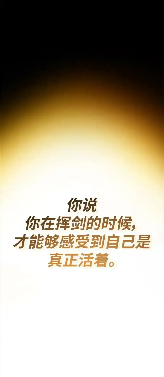 [第84话] 树立目标 第75页