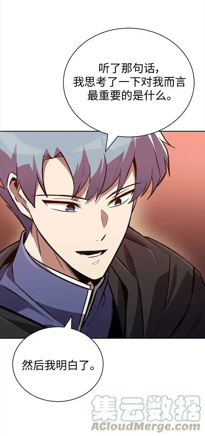 [第84话] 树立目标 第76页