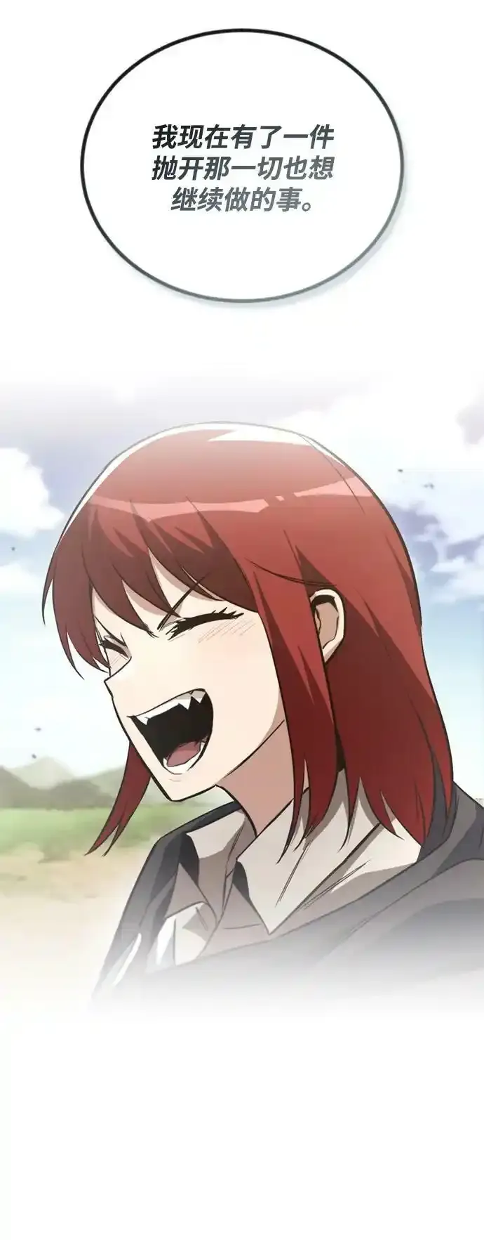 [第84话] 树立目标 第78页