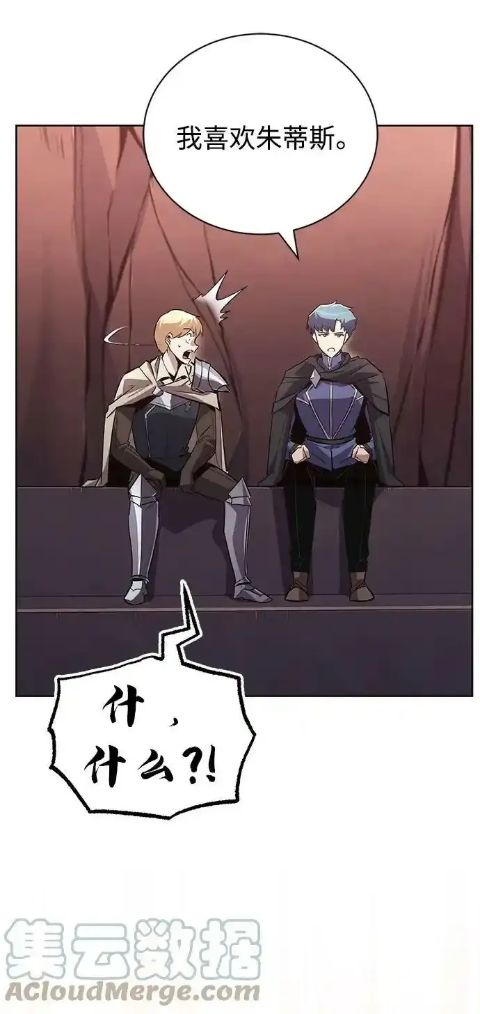 [第84话] 树立目标 第79页