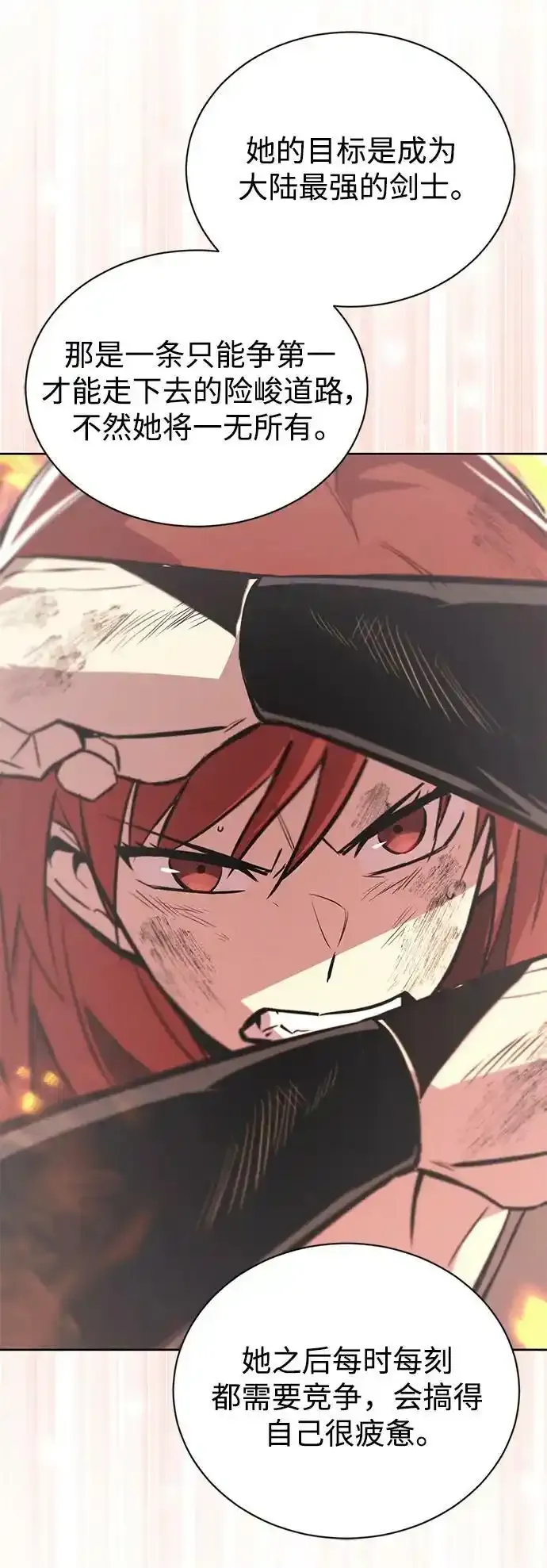 [第84话] 树立目标 第80页
