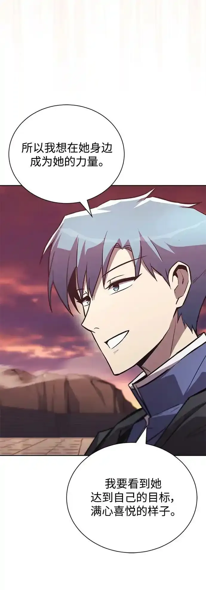 [第84话] 树立目标 第81页