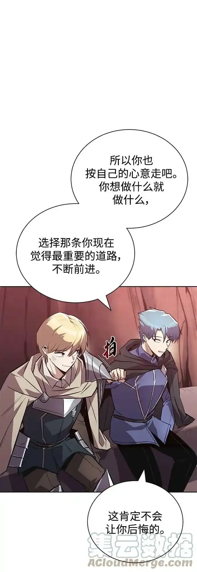 [第84话] 树立目标 第82页