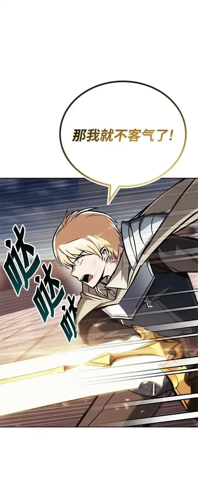 [第84话] 树立目标 第86页
