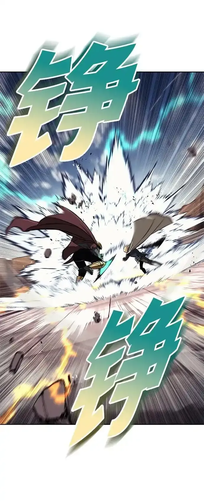 [第84话] 树立目标 第87页