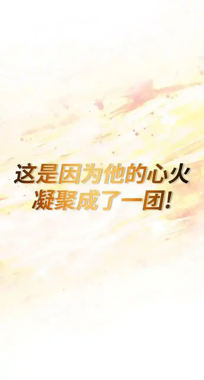 [第84话] 树立目标 第89页