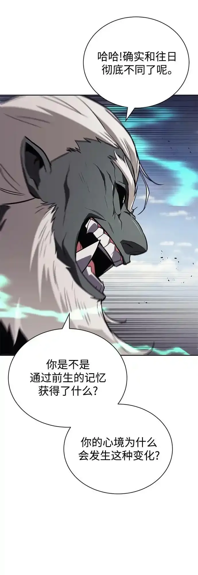 [第84话] 树立目标 第90页