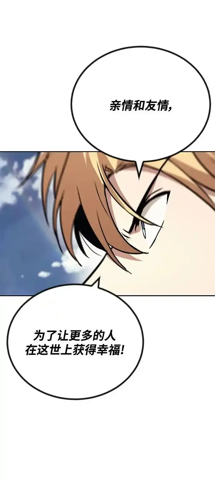 [第84话] 树立目标 第92页